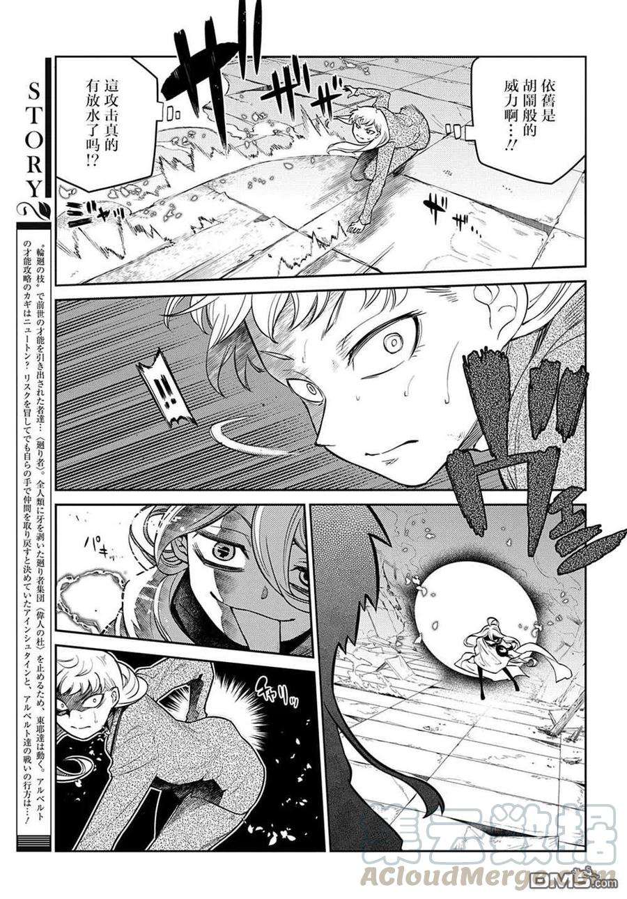 轮回的花瓣73话