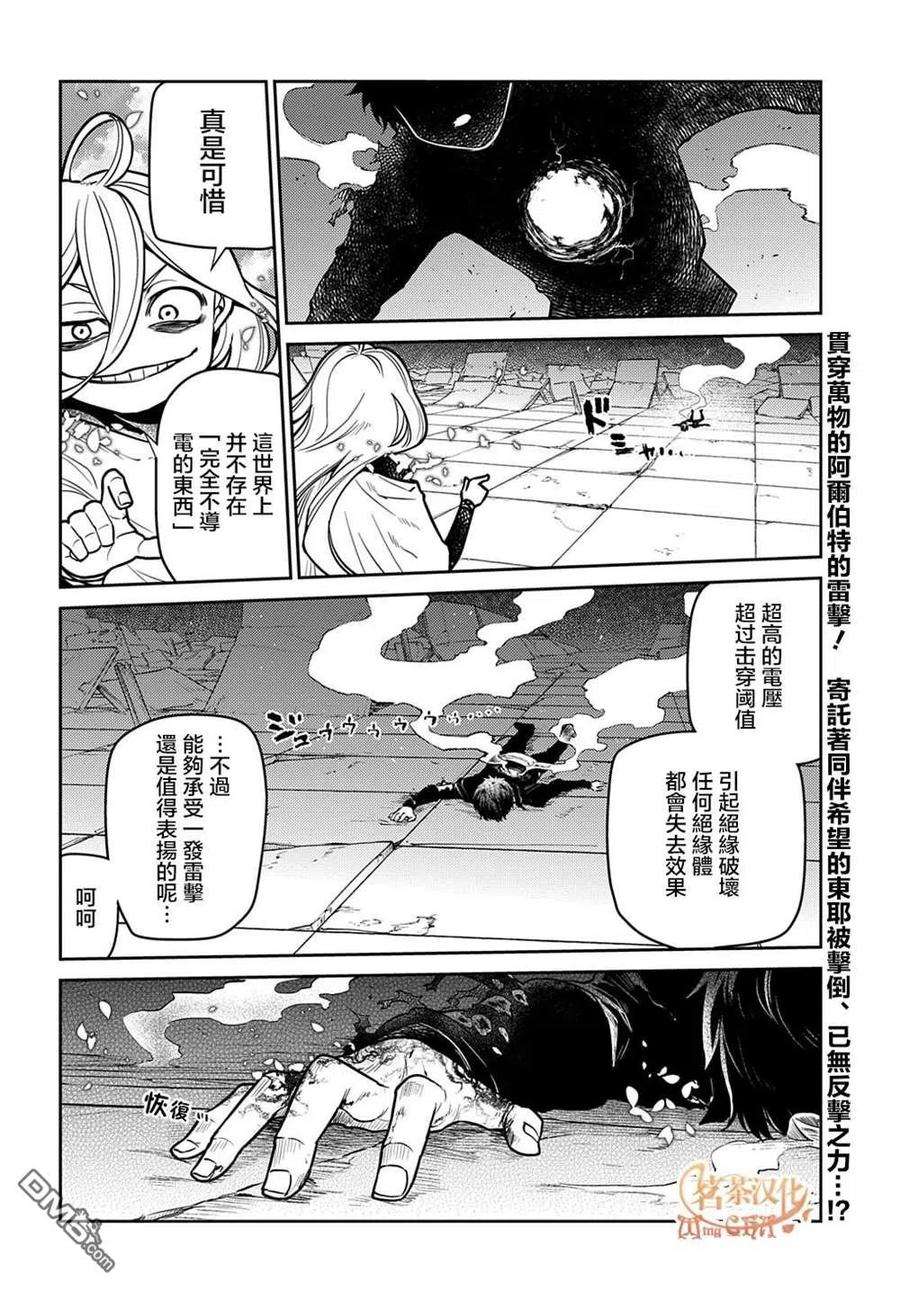 轮回的花瓣73话