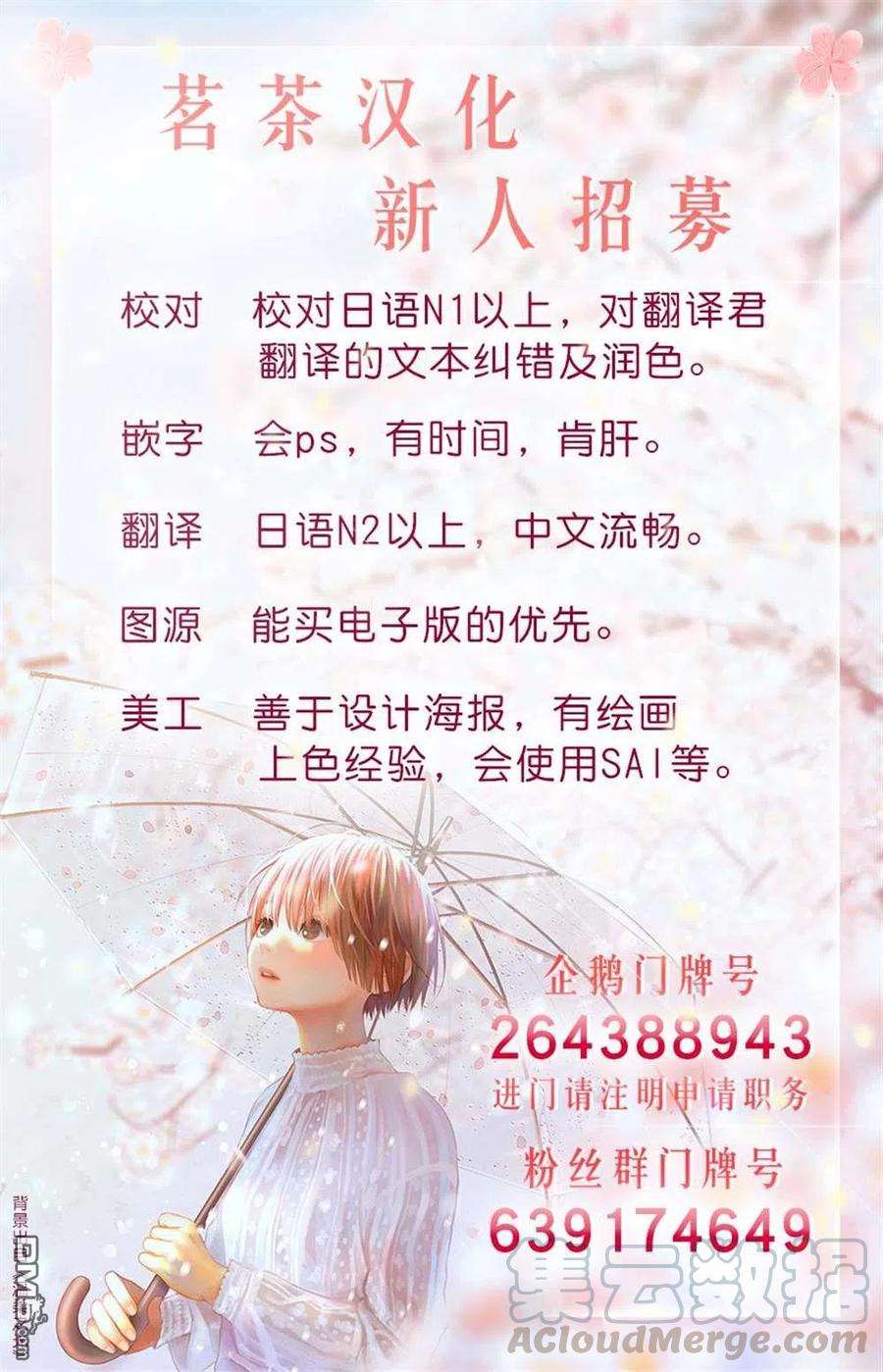 轮回的花瓣73话
