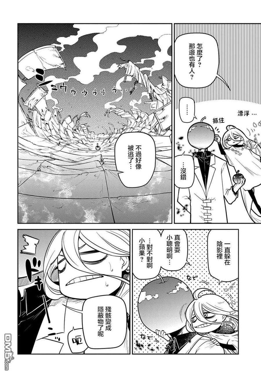 轮回的花瓣73话