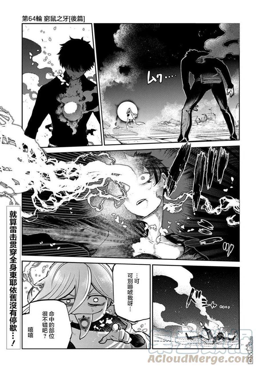 轮回的花瓣74话