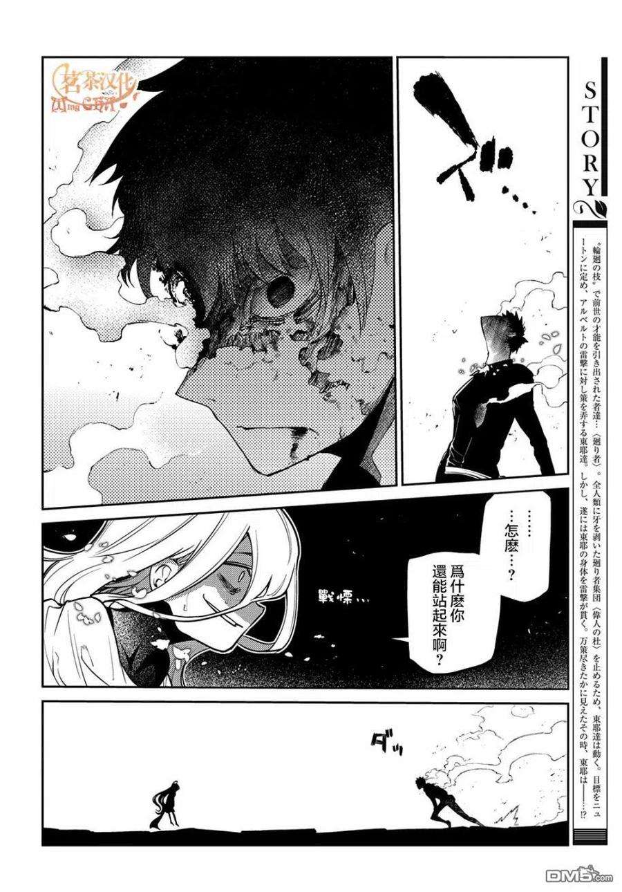 轮回的花瓣74话