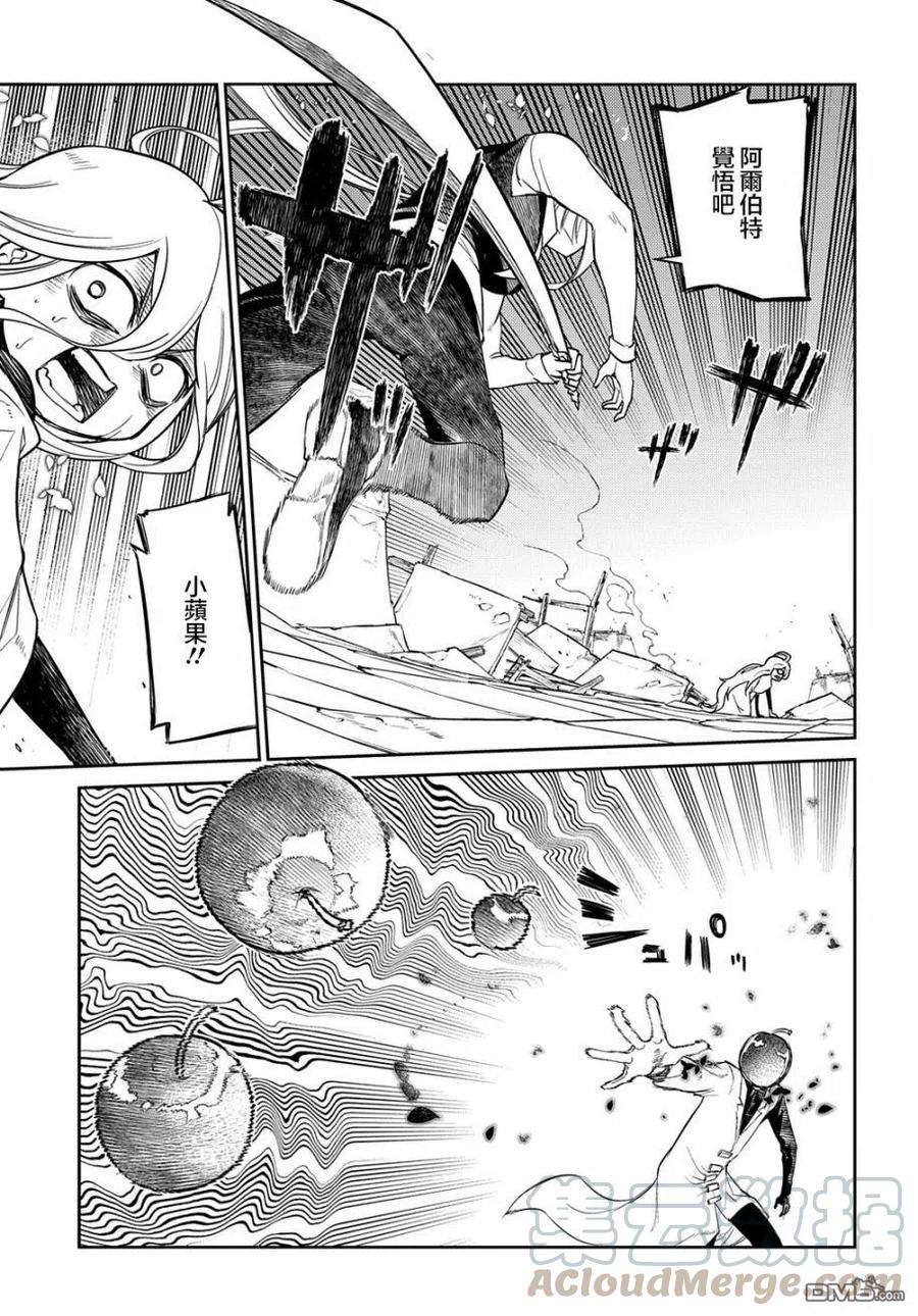 轮回的花瓣74话