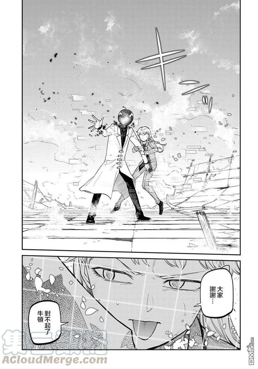 轮回的花瓣74话