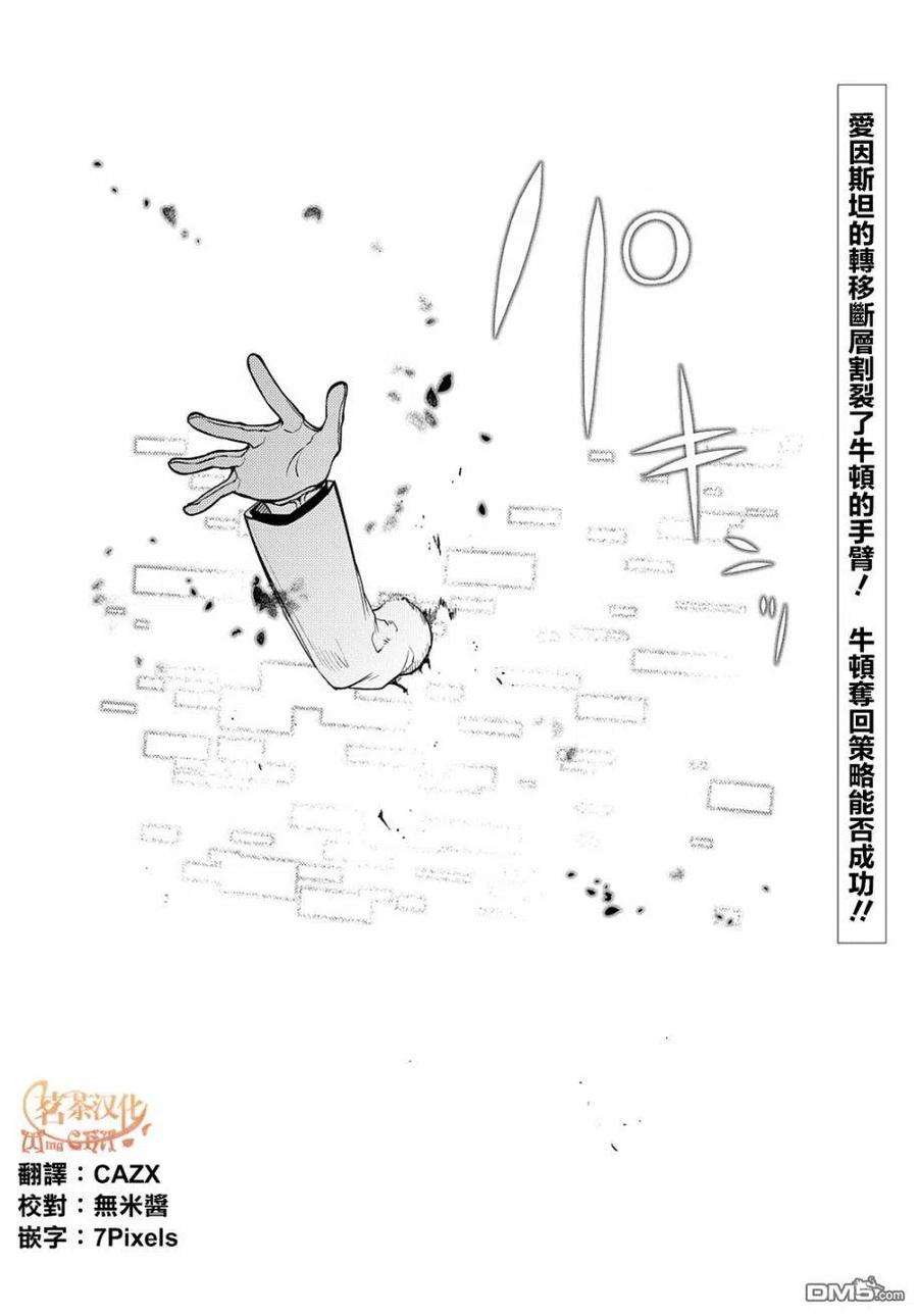轮回的花瓣74话