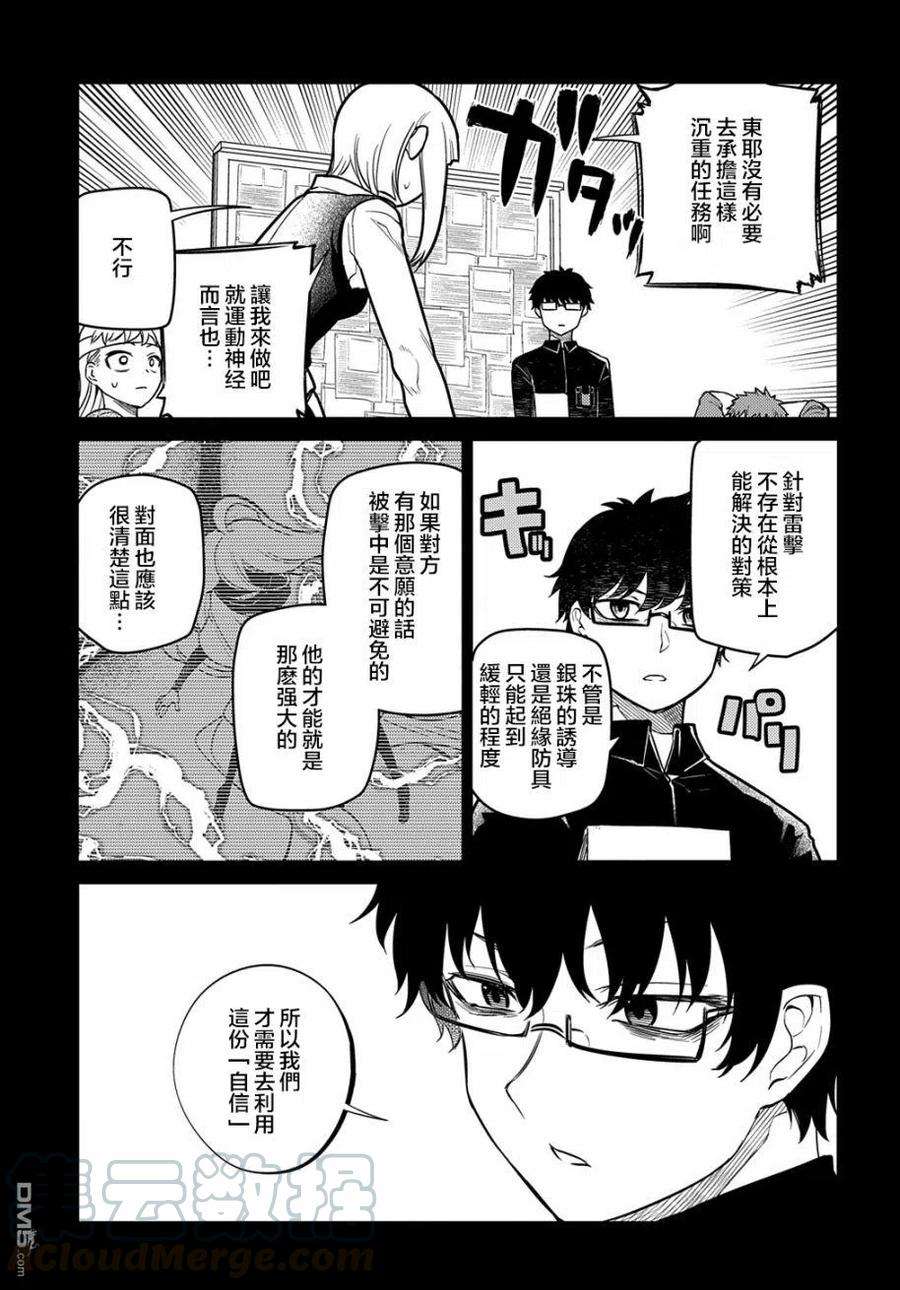 轮回的花瓣74话