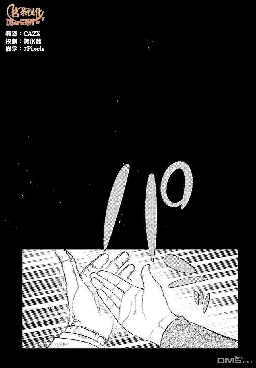 轮回的花瓣75话