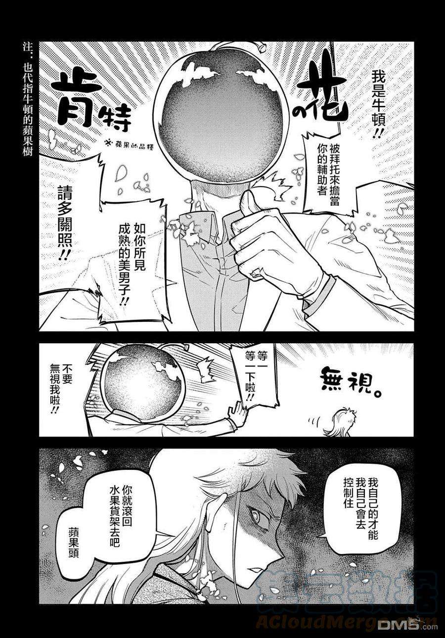轮回的花瓣75话