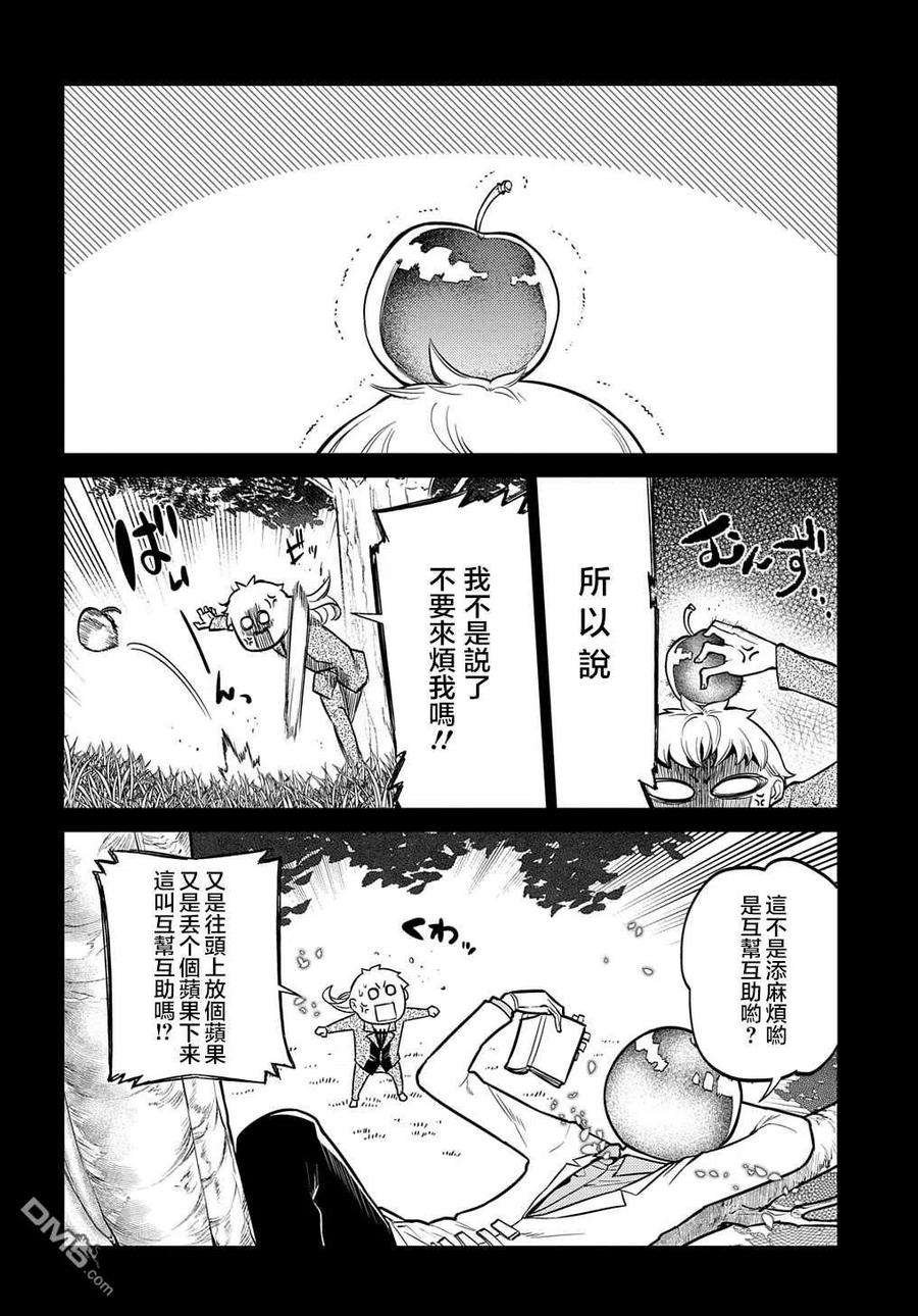 轮回的花瓣75话