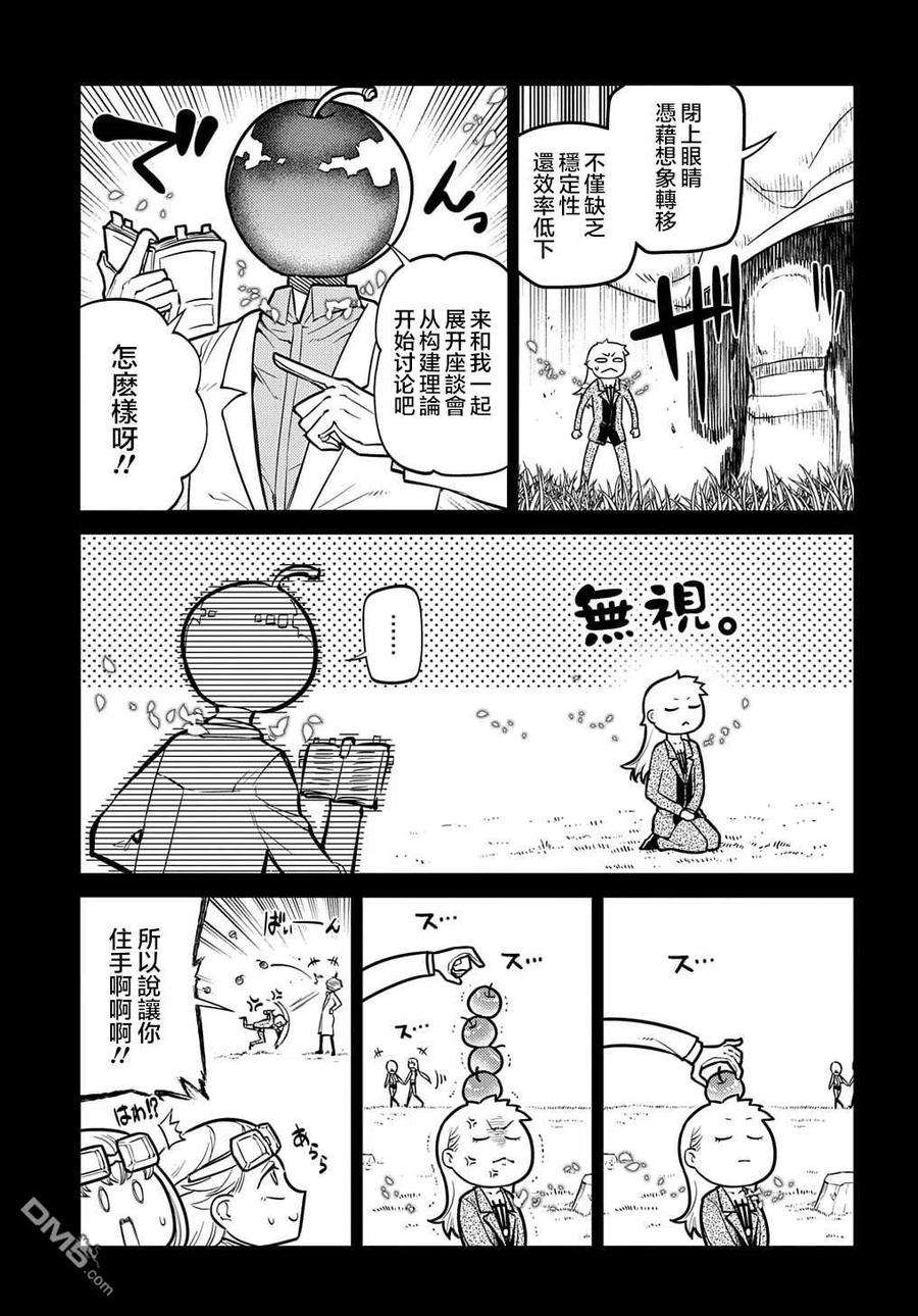 轮回的花瓣75话