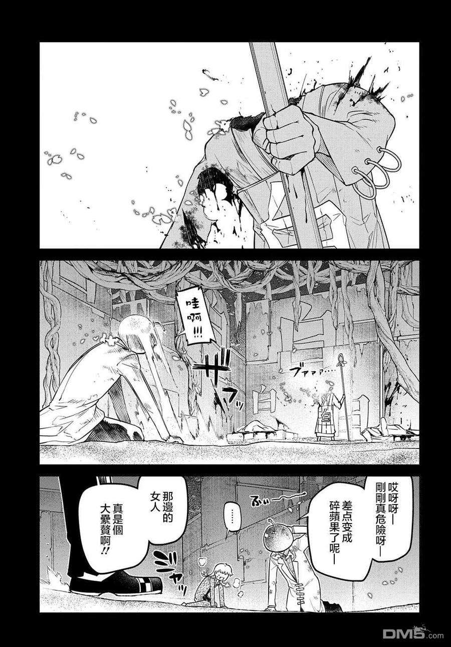 轮回的花瓣75话