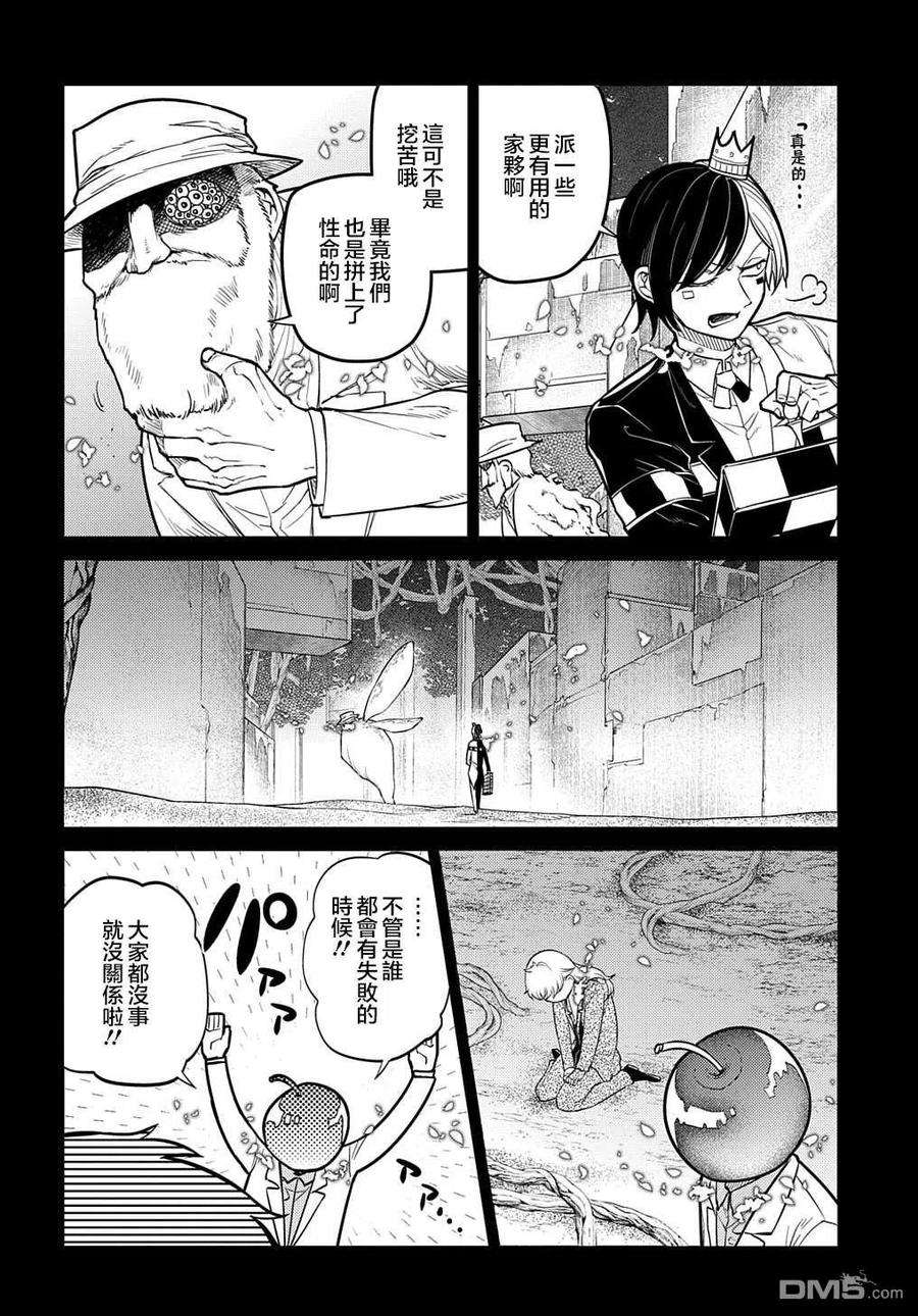 轮回的花瓣75话