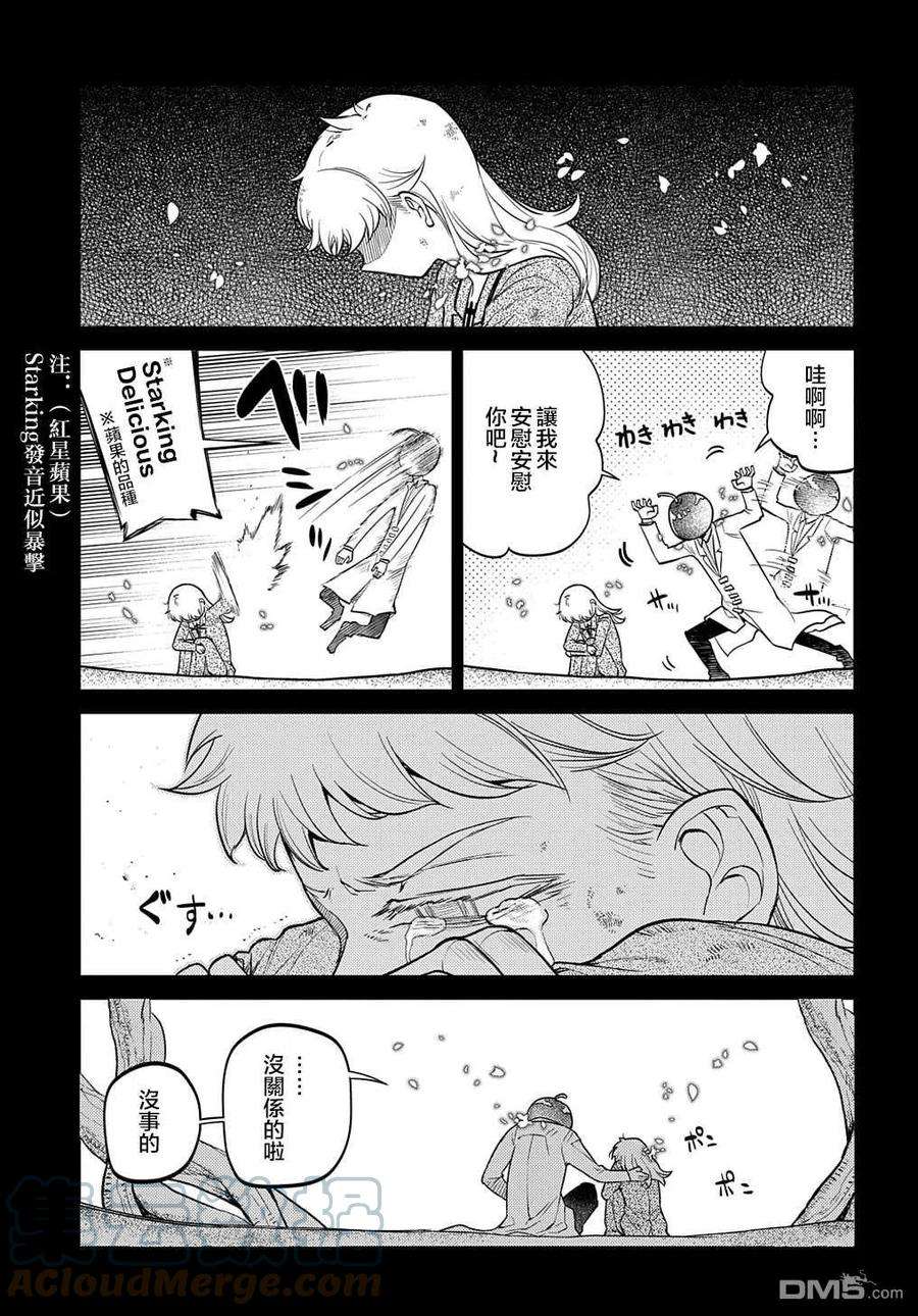 轮回的花瓣75话