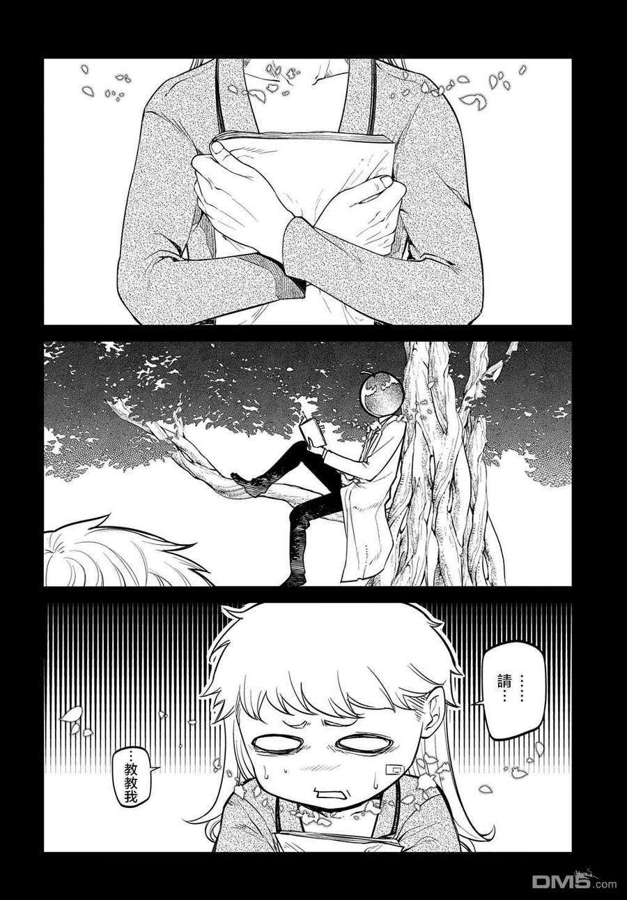 轮回的花瓣75话