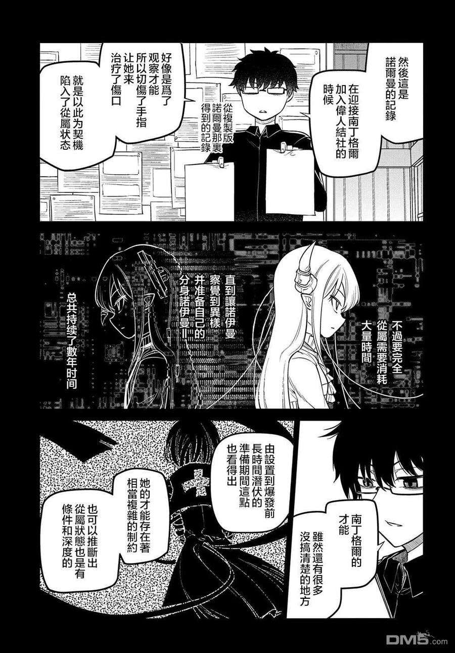 轮回的花瓣75话