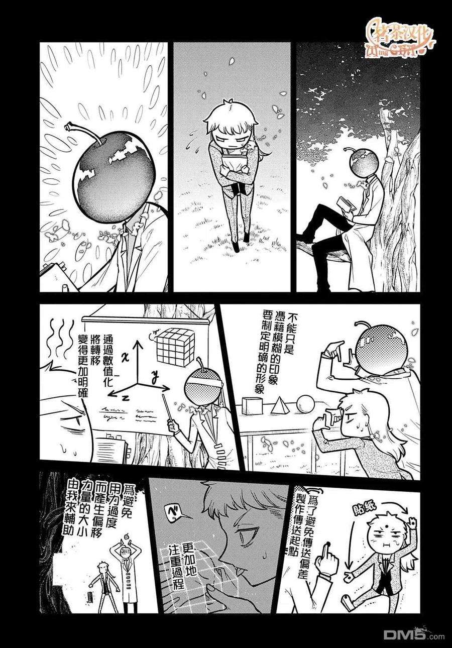 轮回的花瓣75话