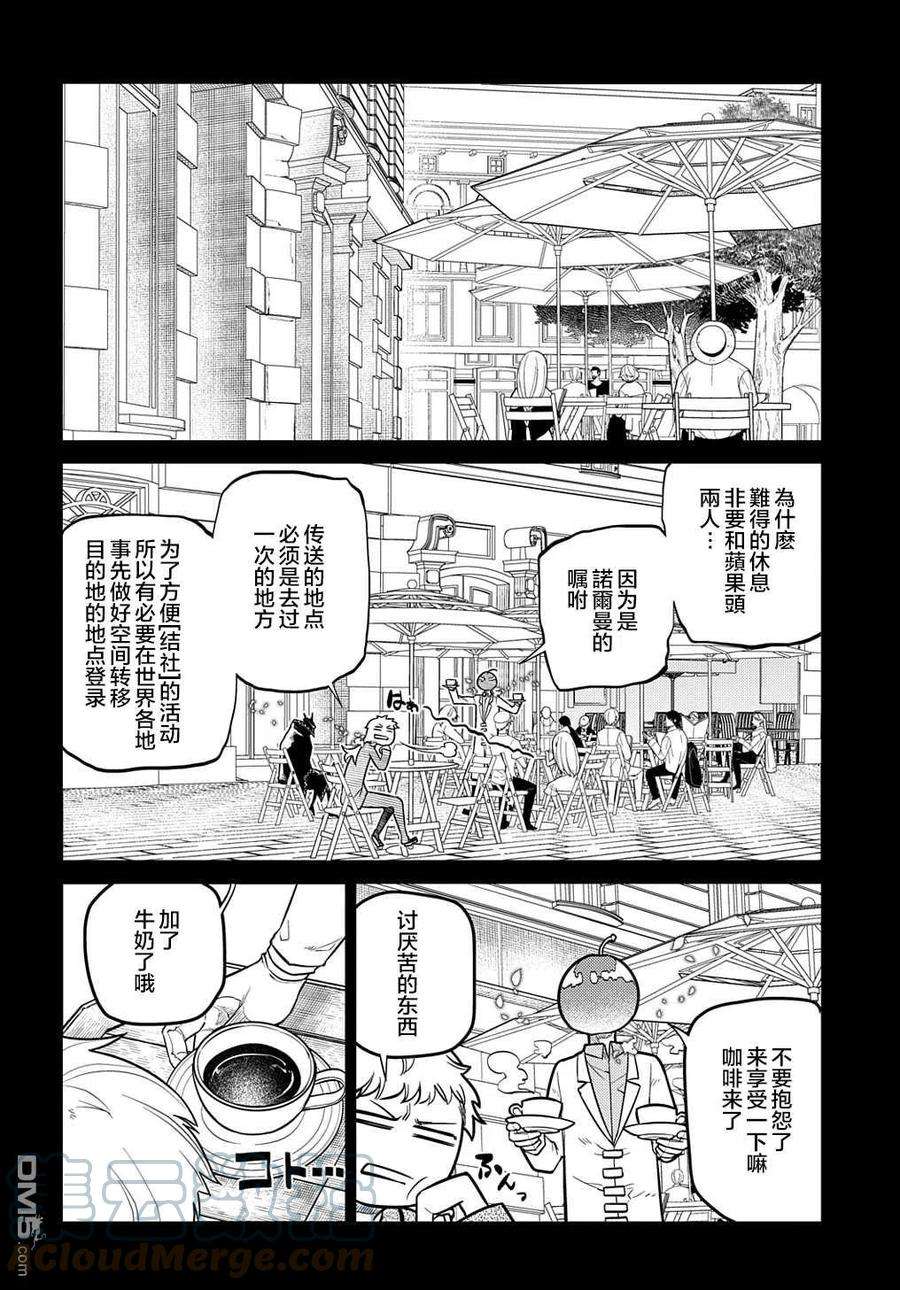 轮回的花瓣75话