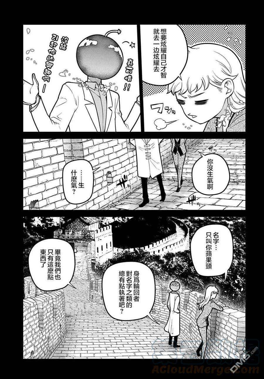 轮回的花瓣75话