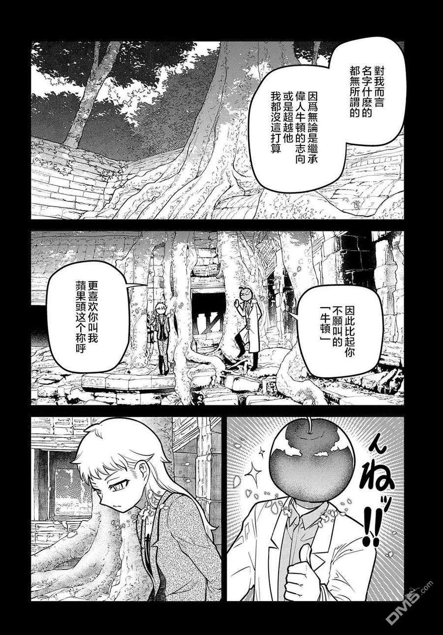 轮回的花瓣75话