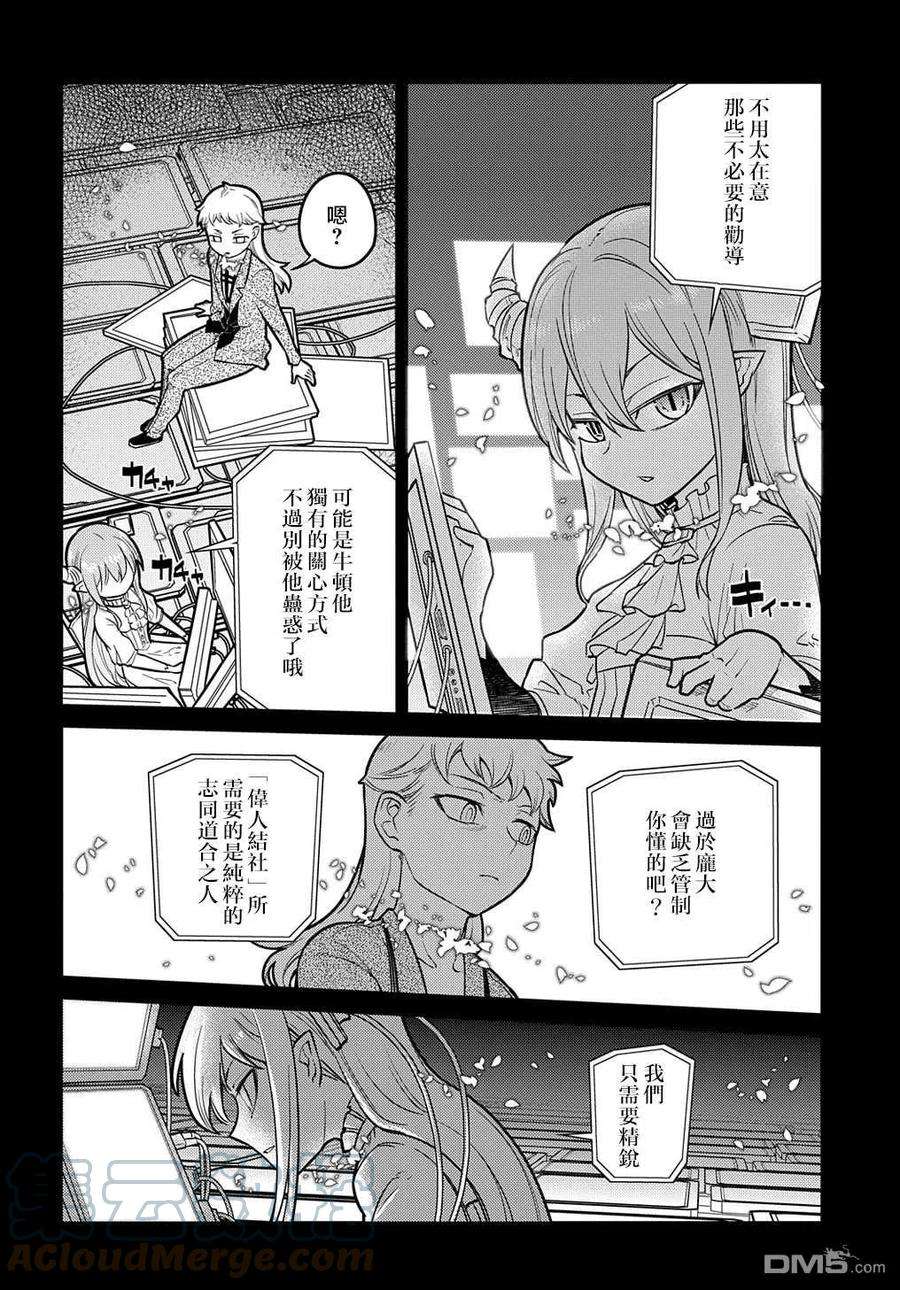 轮回的花瓣75话