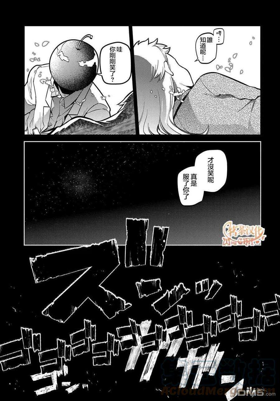轮回的花瓣75话