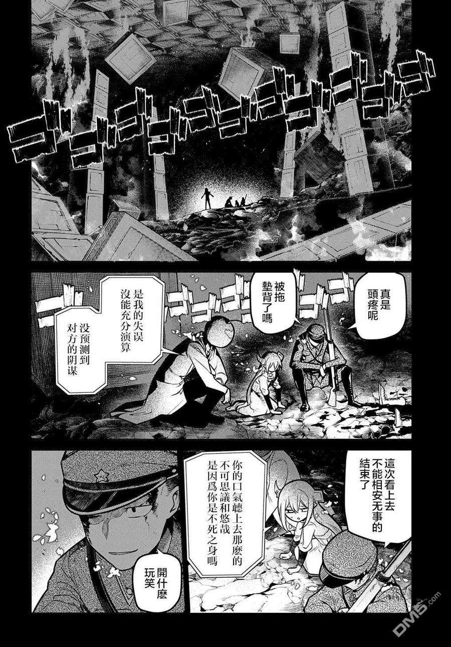 轮回的花瓣75话