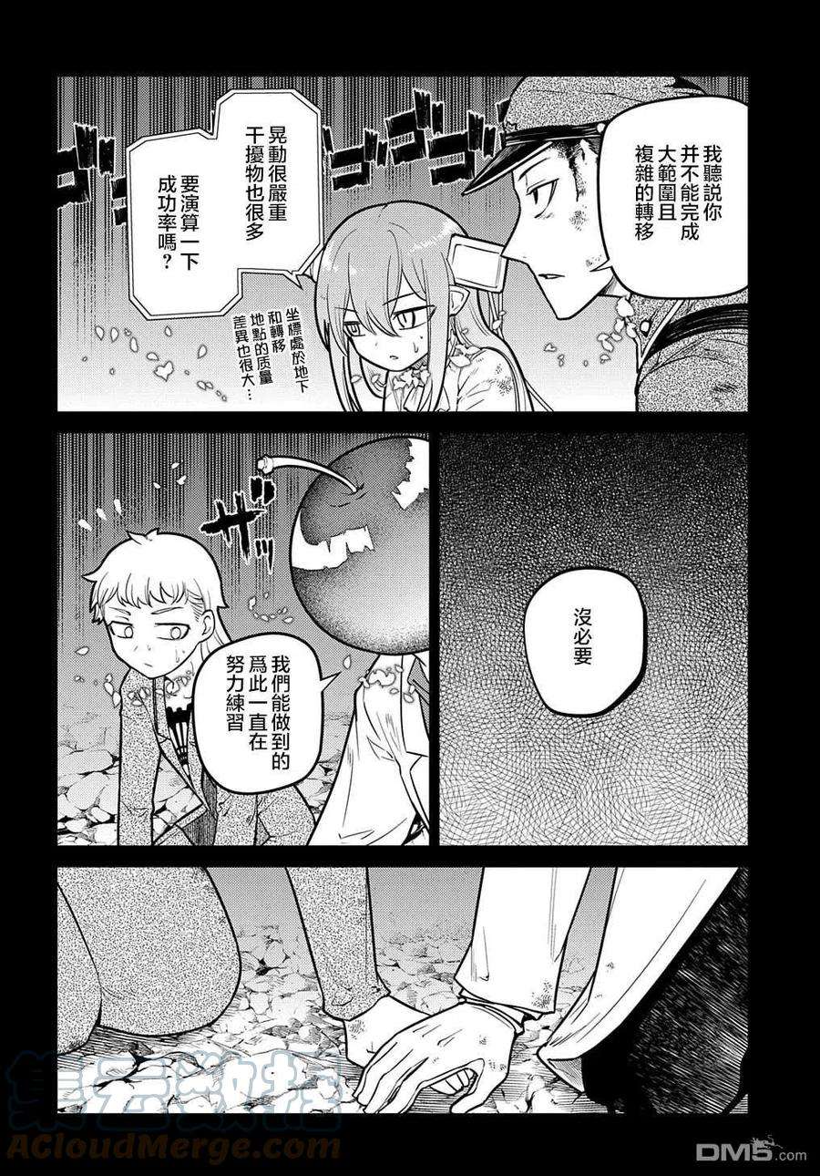轮回的花瓣75话