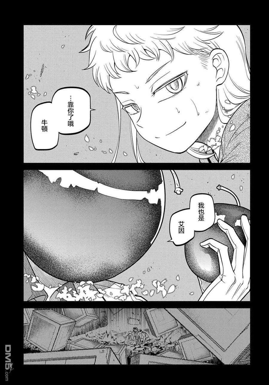 轮回的花瓣75话