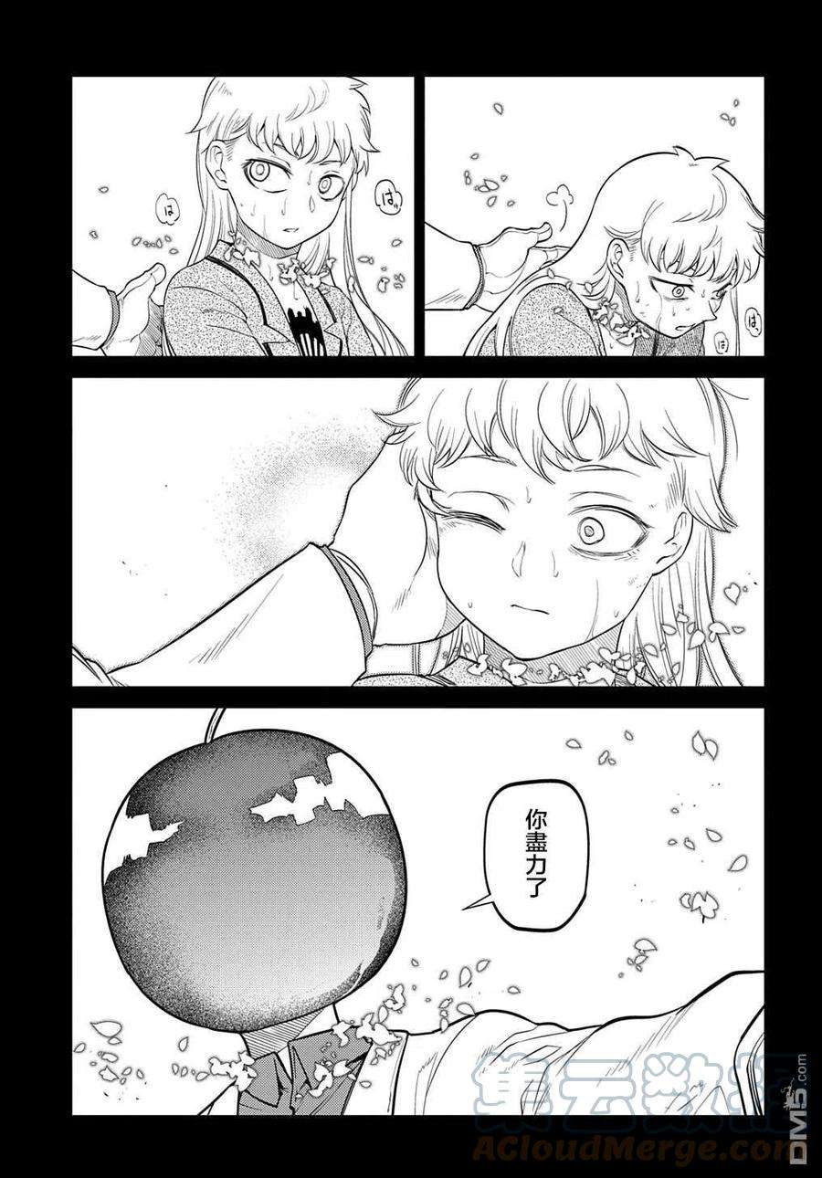 轮回的花瓣75话
