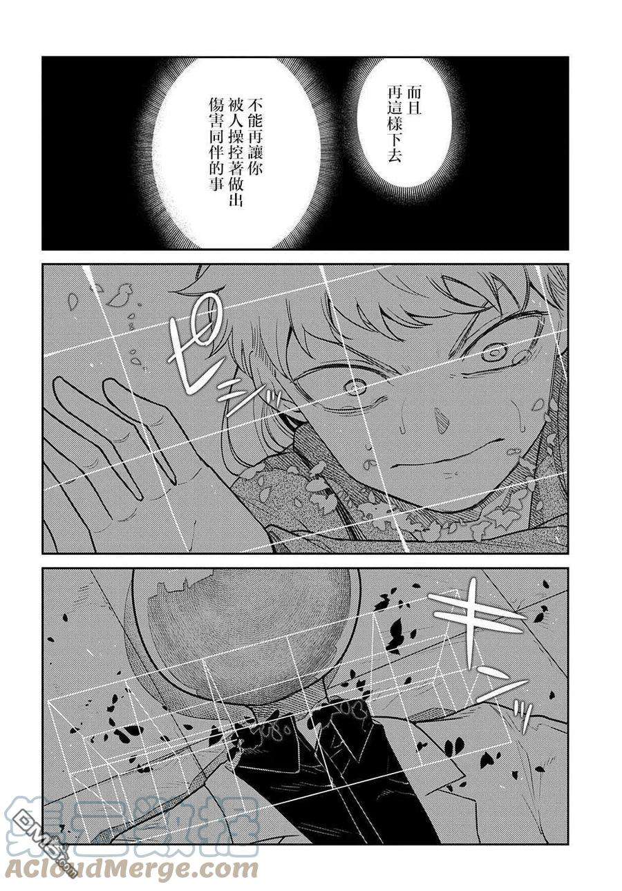轮回的花瓣75话