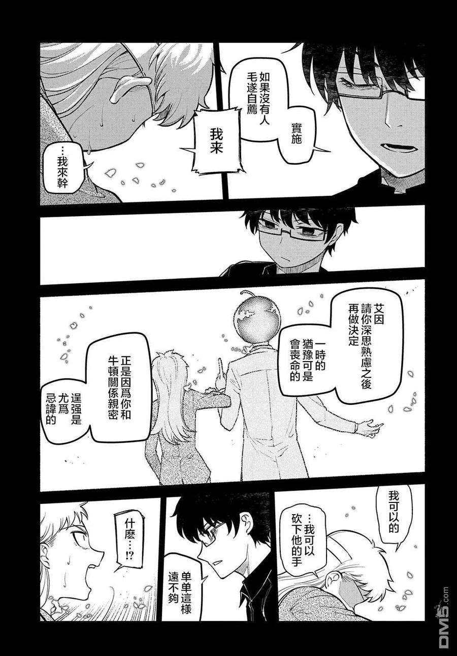 轮回的花瓣75话
