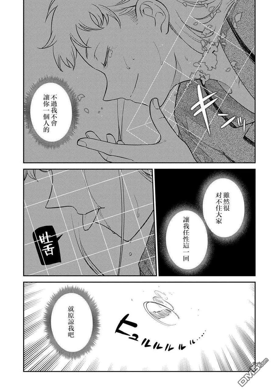 轮回的花瓣75话