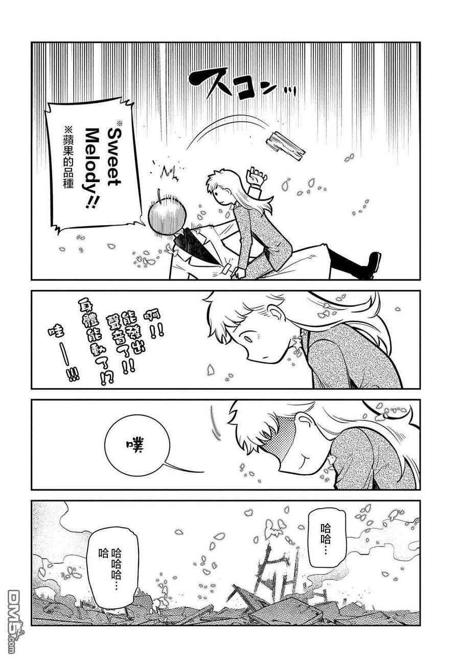 轮回的花瓣75话