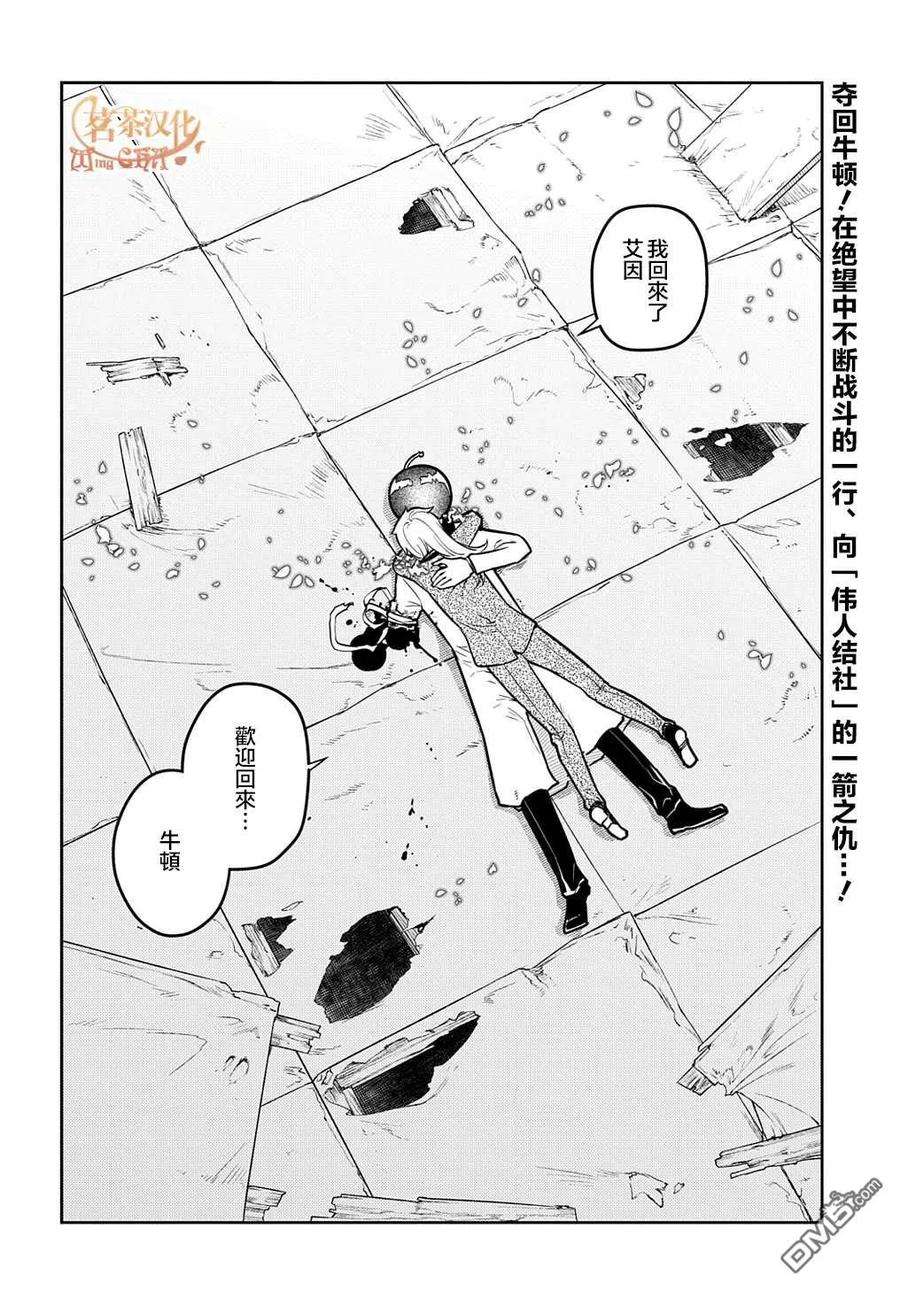 轮回的花瓣75话