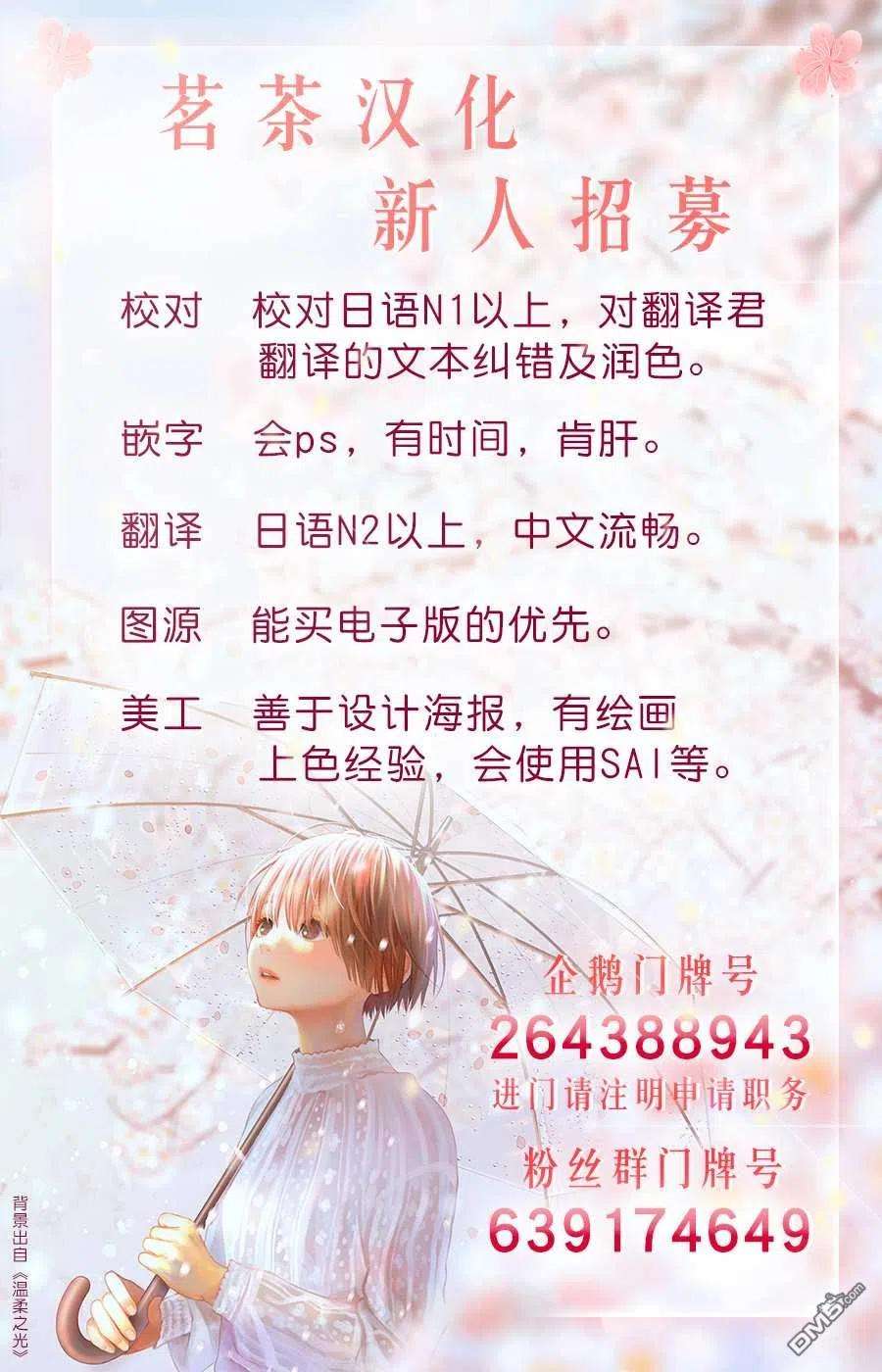 轮回的花瓣75话