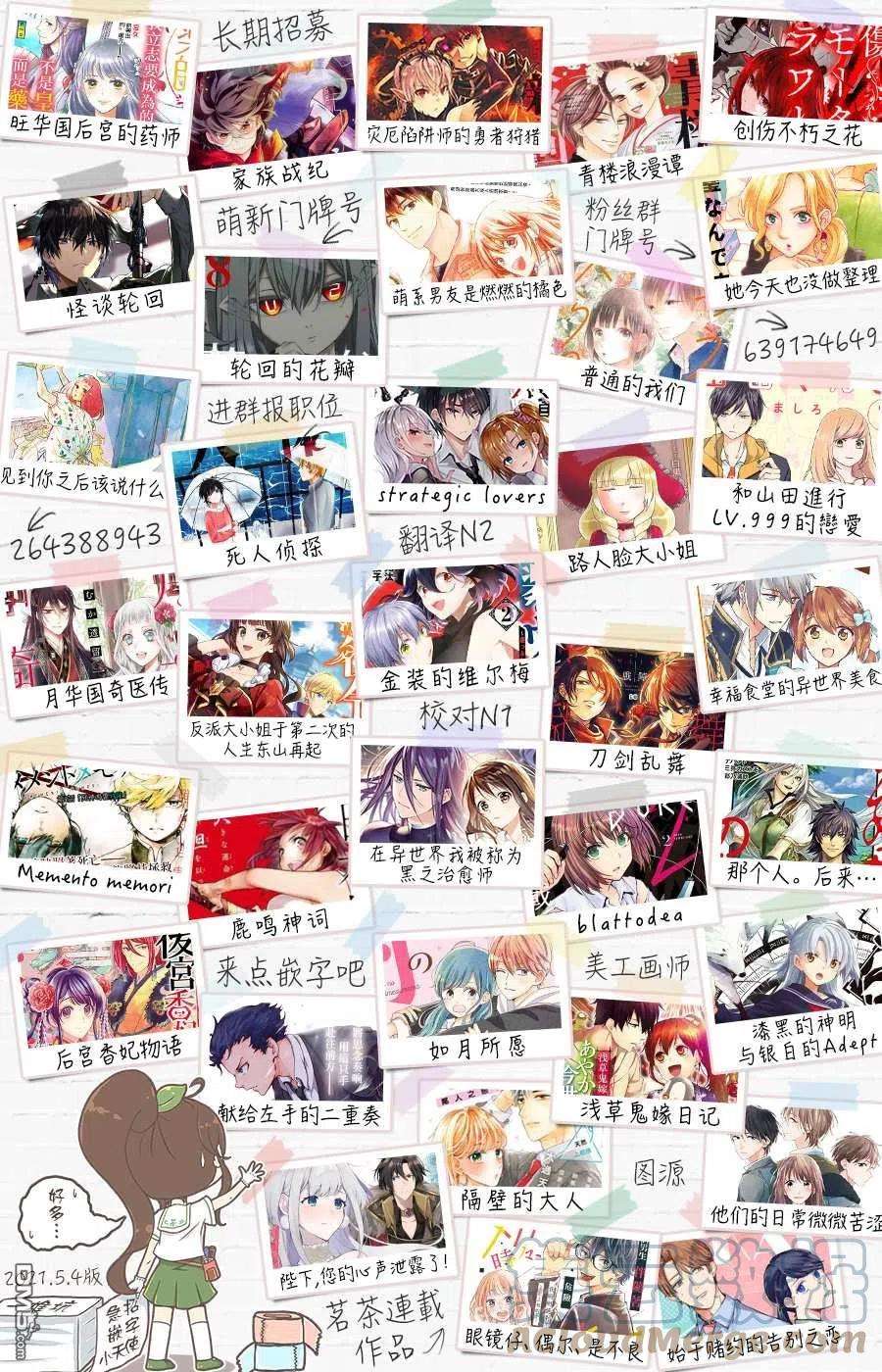 轮回的花瓣75话