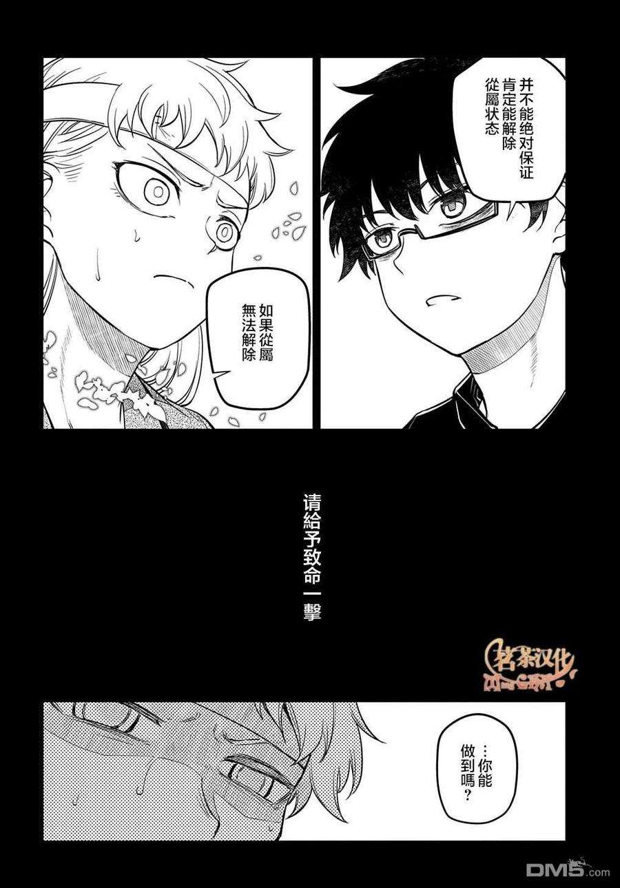 轮回的花瓣75话
