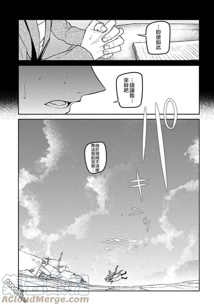 轮回的花瓣75话