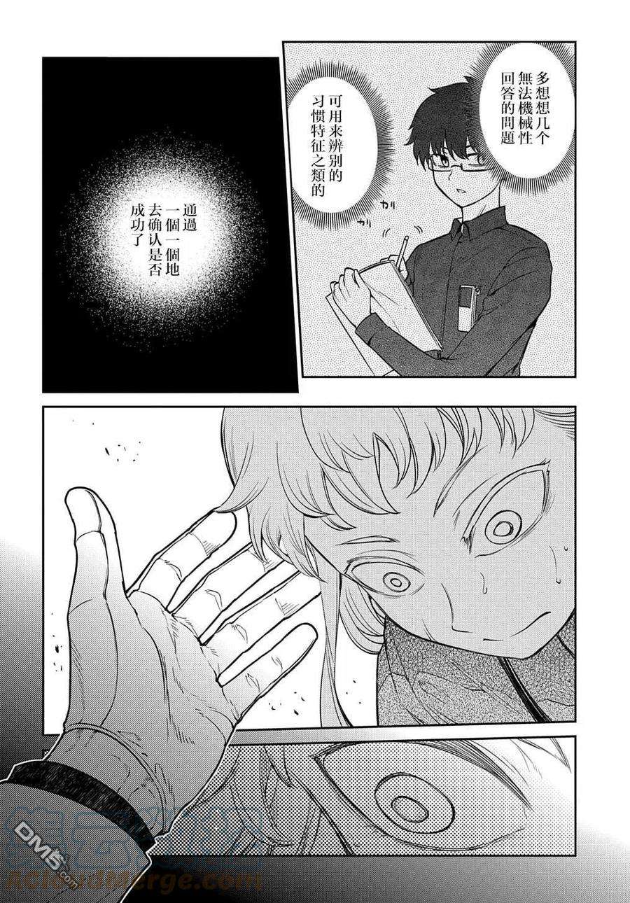 轮回的花瓣75话