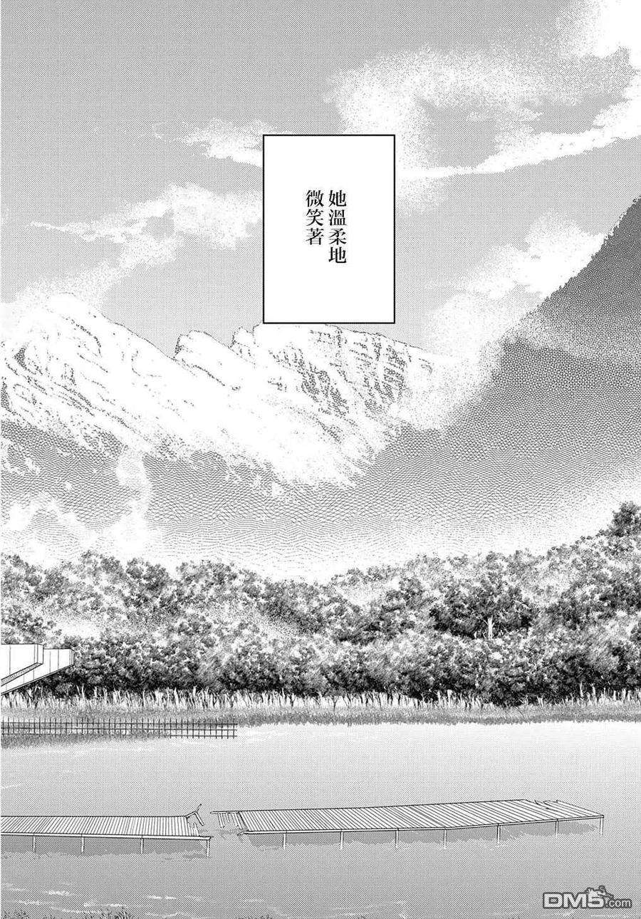 轮回的花瓣76话