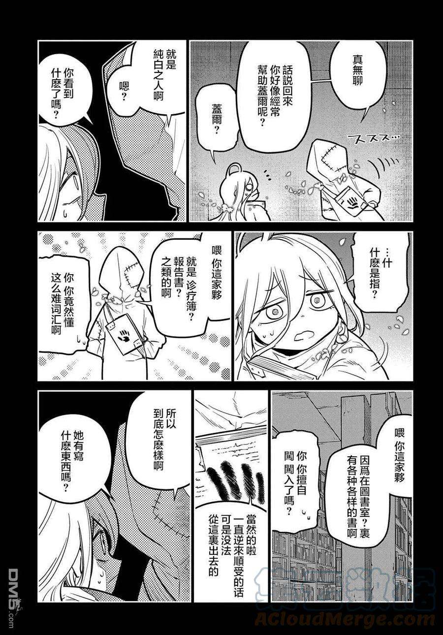 轮回的花瓣76话
