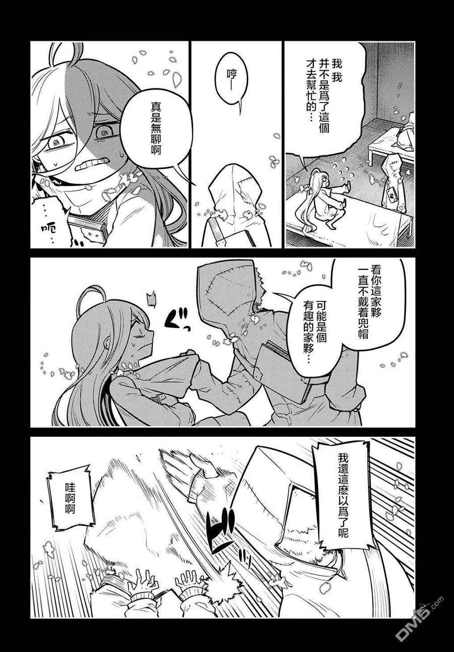 轮回的花瓣76话