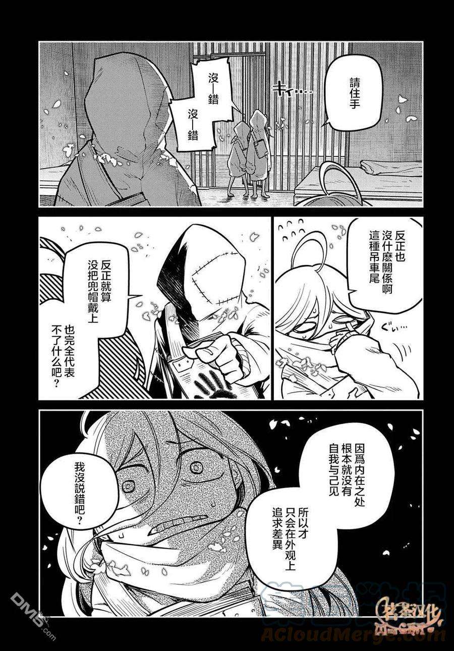 轮回的花瓣76话