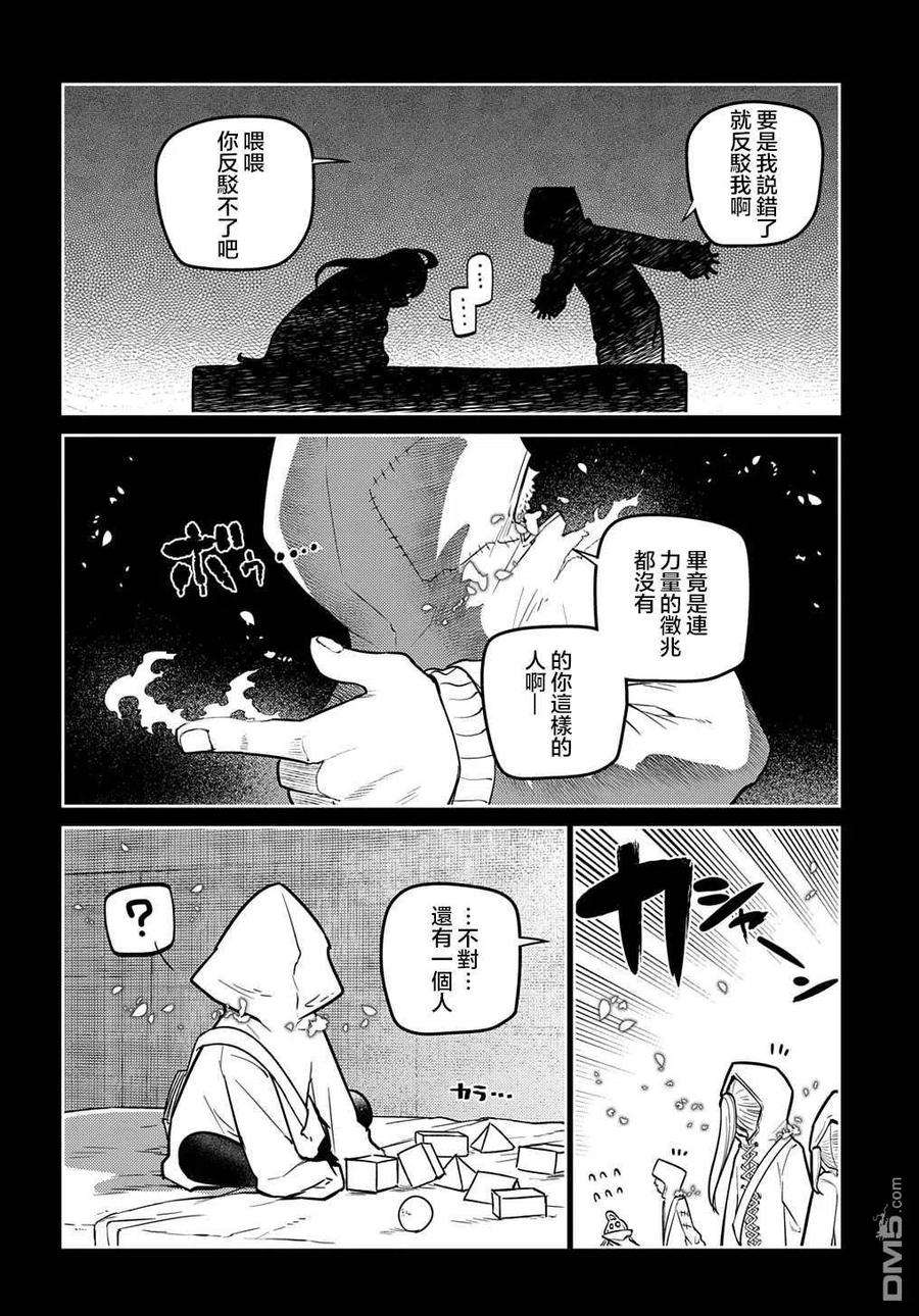 轮回的花瓣76话