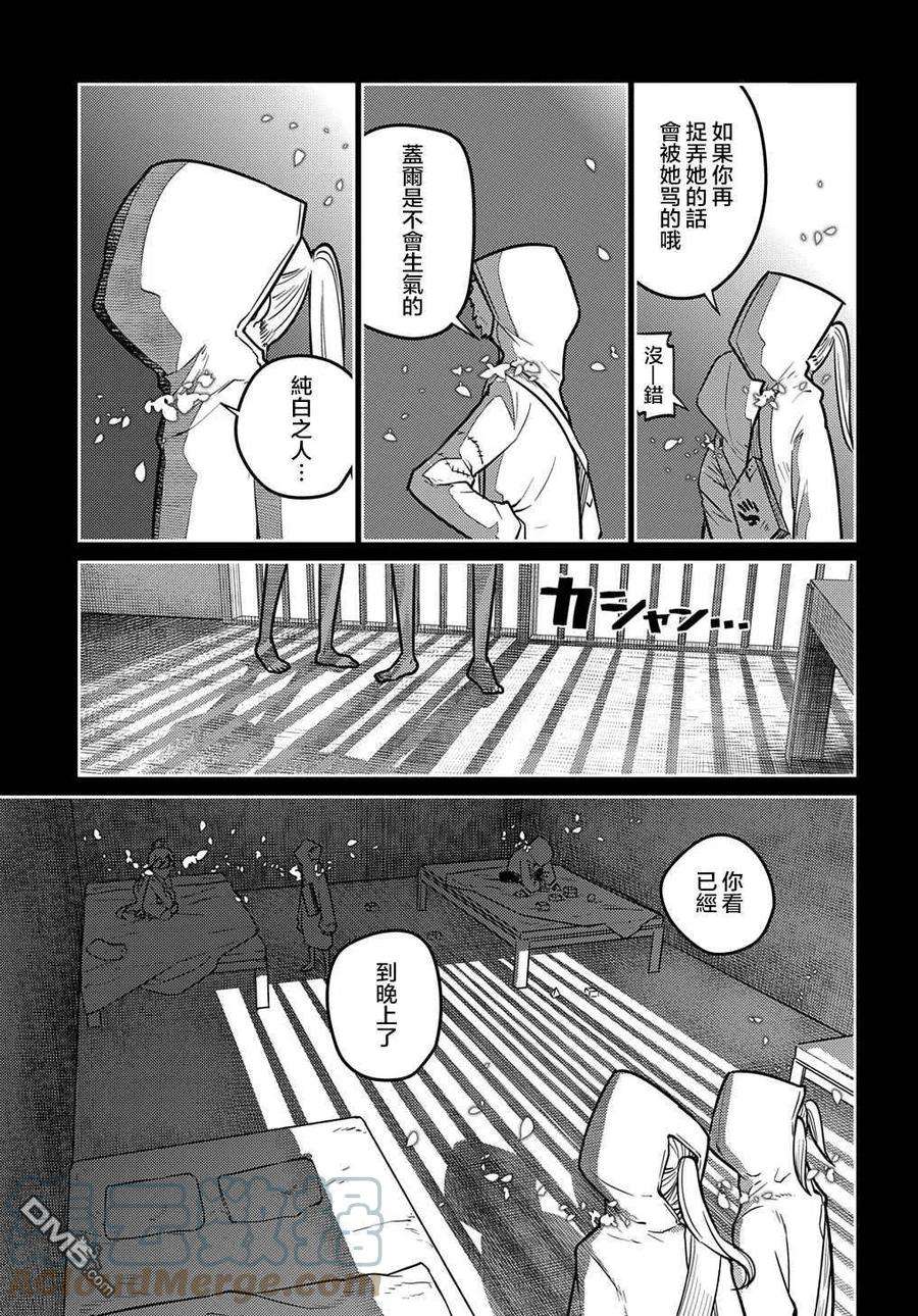 轮回的花瓣76话