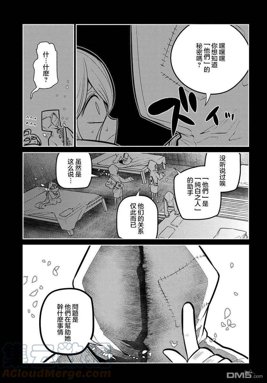 轮回的花瓣76话