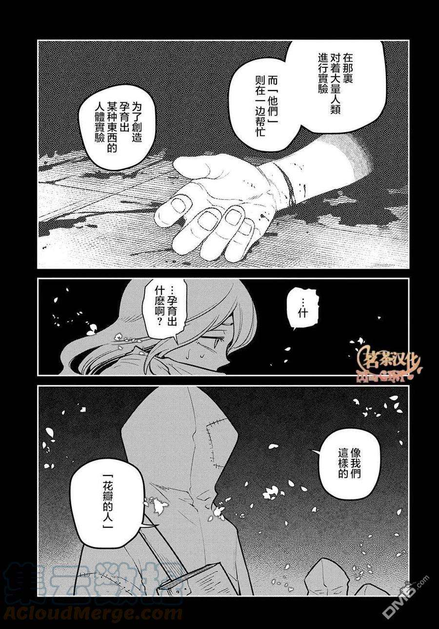 轮回的花瓣76话
