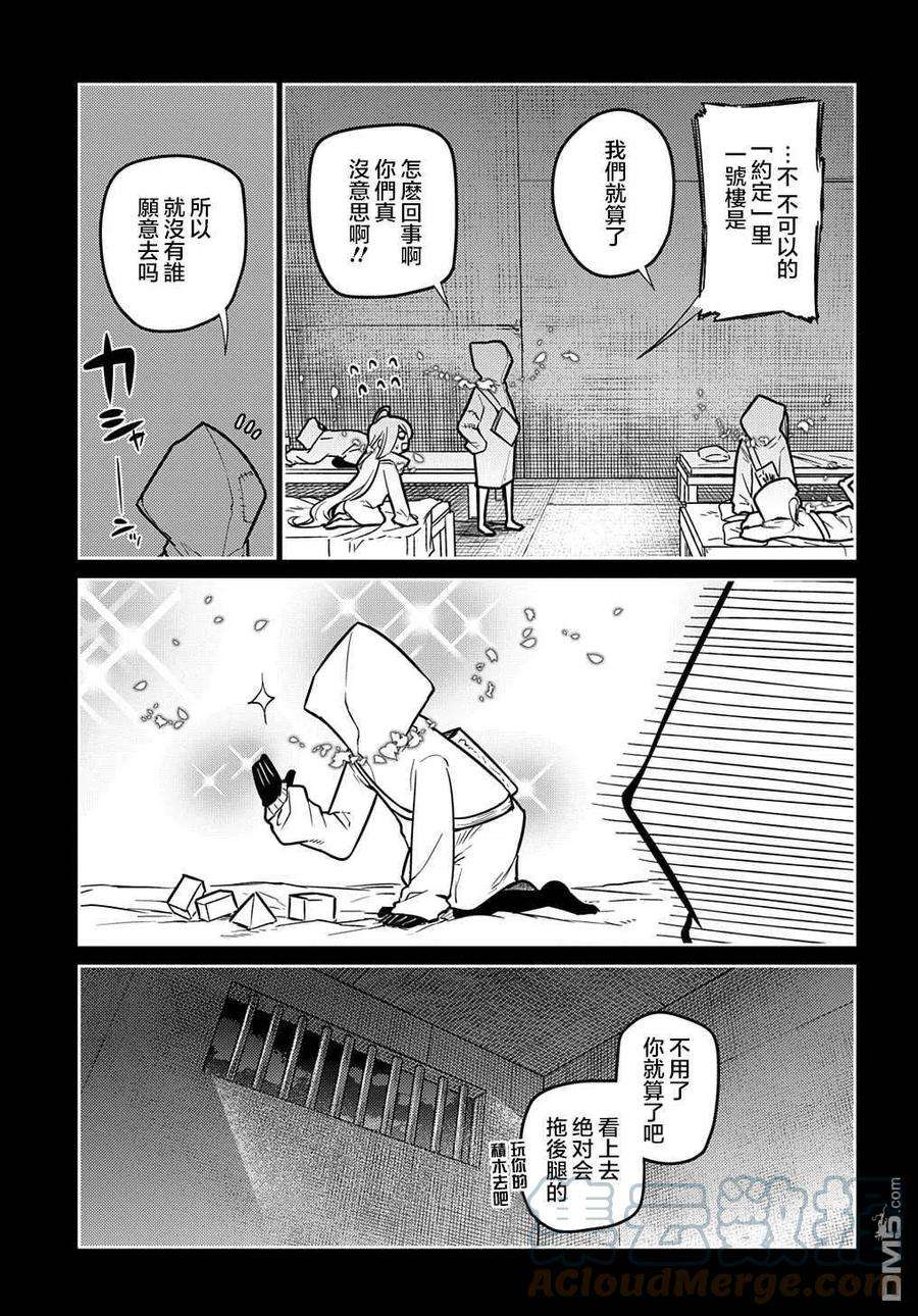 轮回的花瓣76话