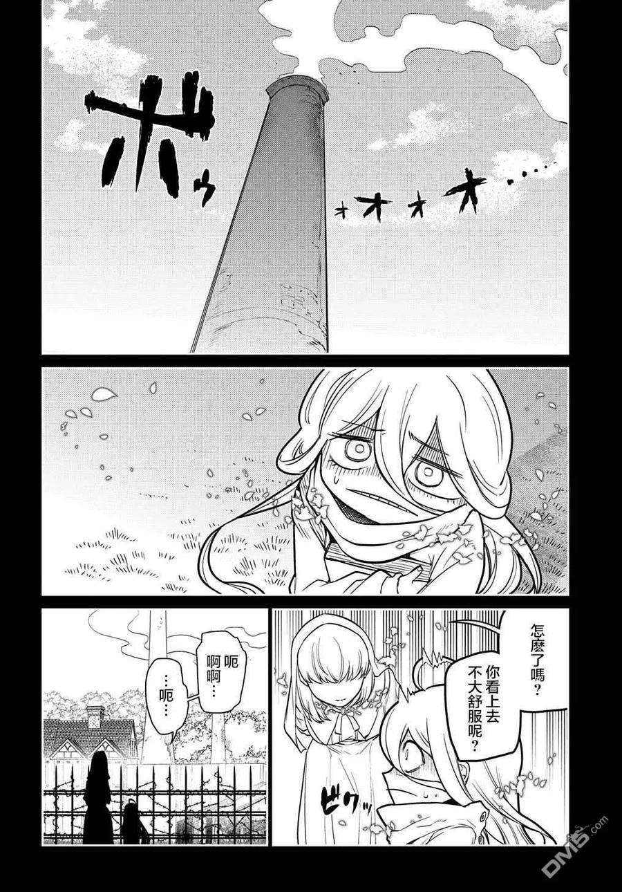 轮回的花瓣76话