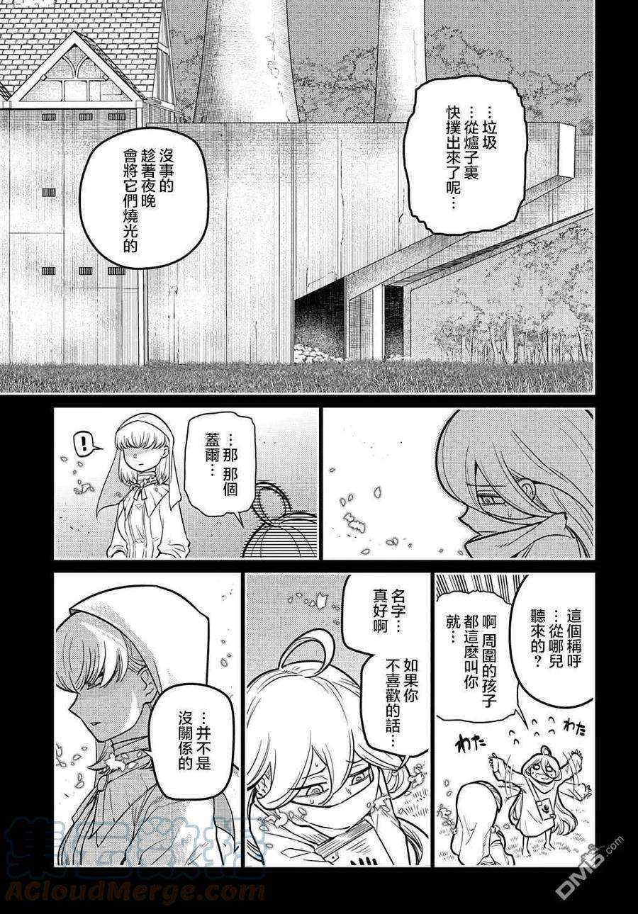 轮回的花瓣76话